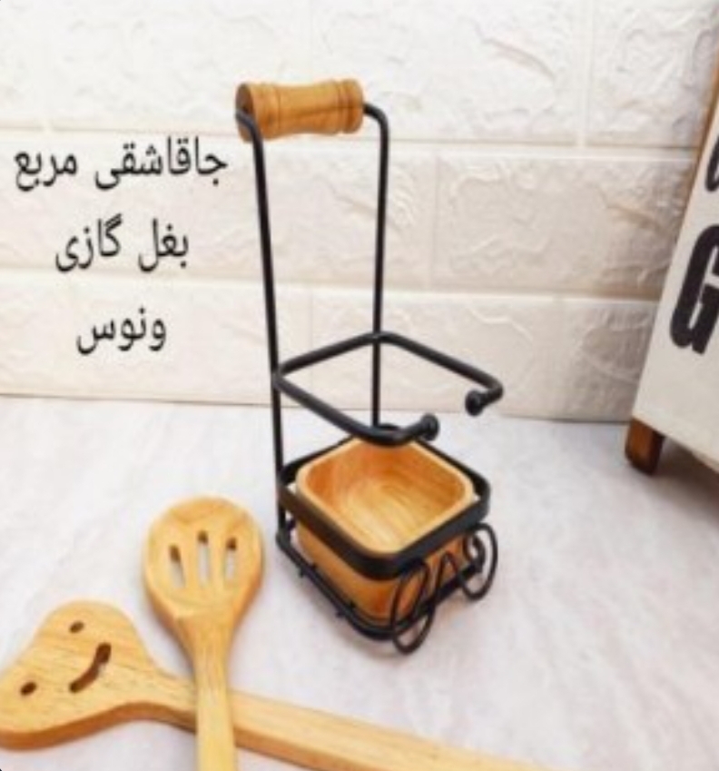 جا قاشقی ۴گوش کنار گازی چوبی ونوس مشکی(عروس نوین) ۴۰۵۸